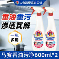 Italian Rooster Oil Stain Cleaner, a kitchen heavy oil stain cleaner, a magic tool, range hood cleaner flagship store, genuine product thumbnail 4