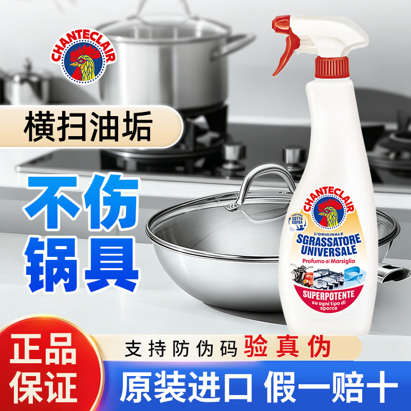 进口大公鸡油污净油烟机清洗剂厨房去油污强力清洁除油渍除垢神器图片