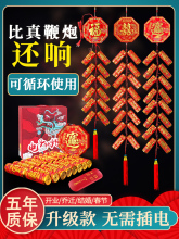 饰小挂饰儿童手提炮仗响 烟花炮竹过年电子鞭炮春节仿真礼炮新年装