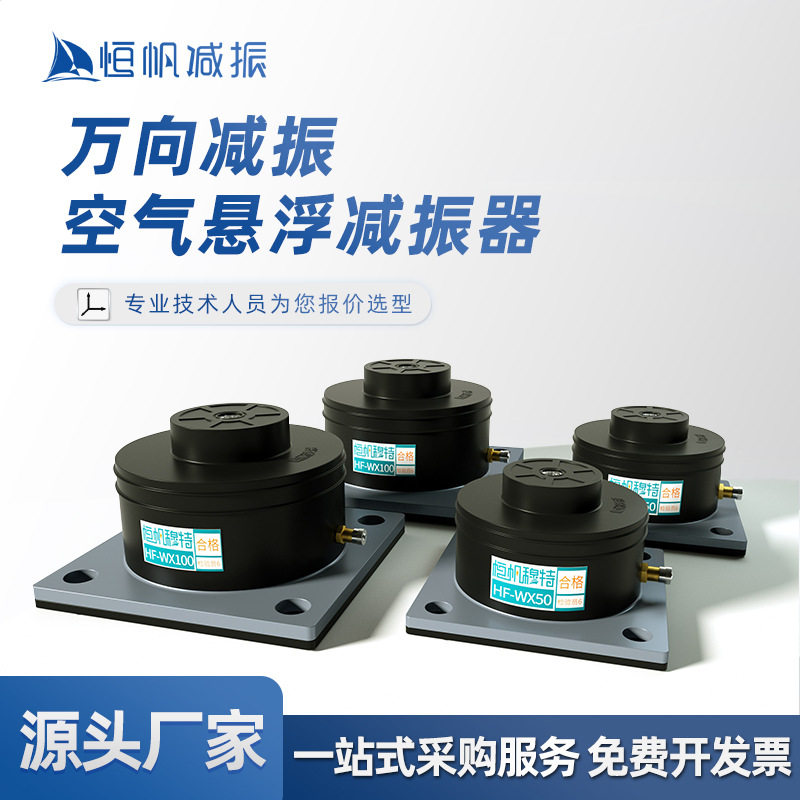 气垫式冲床减震器振动筛工业机器消音降噪设备