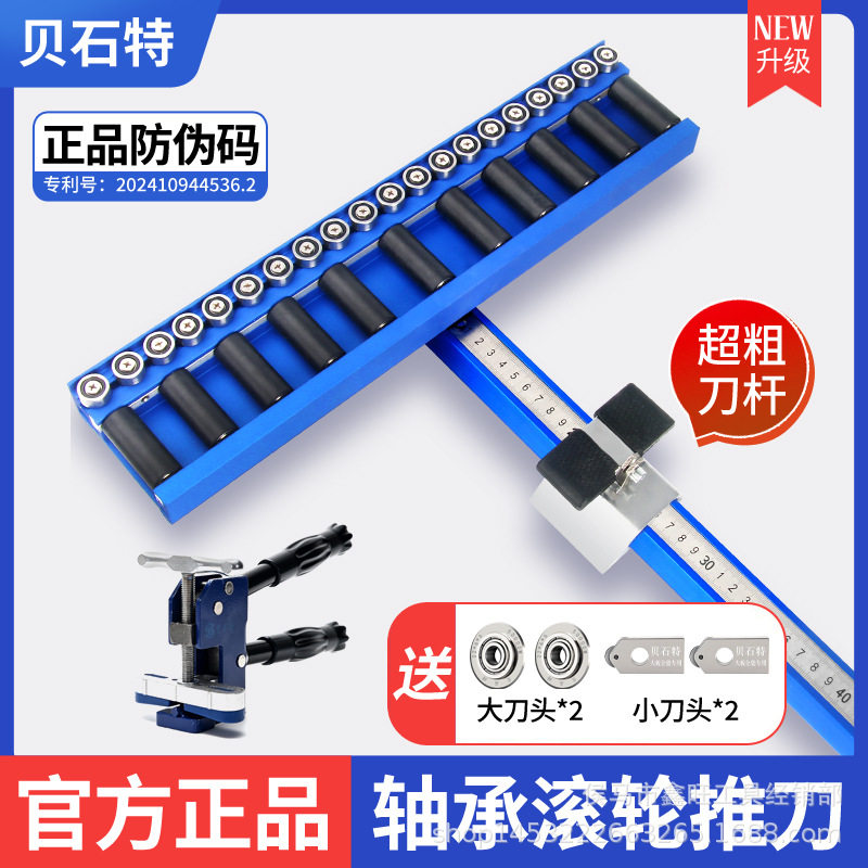 贝石特瓷砖推刀t型手动切割机高瓷砖推刀