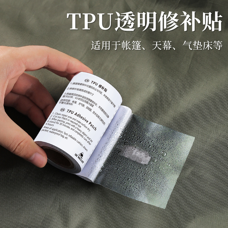 Tent raincoat, swimming ring, repair patch waterproof tape