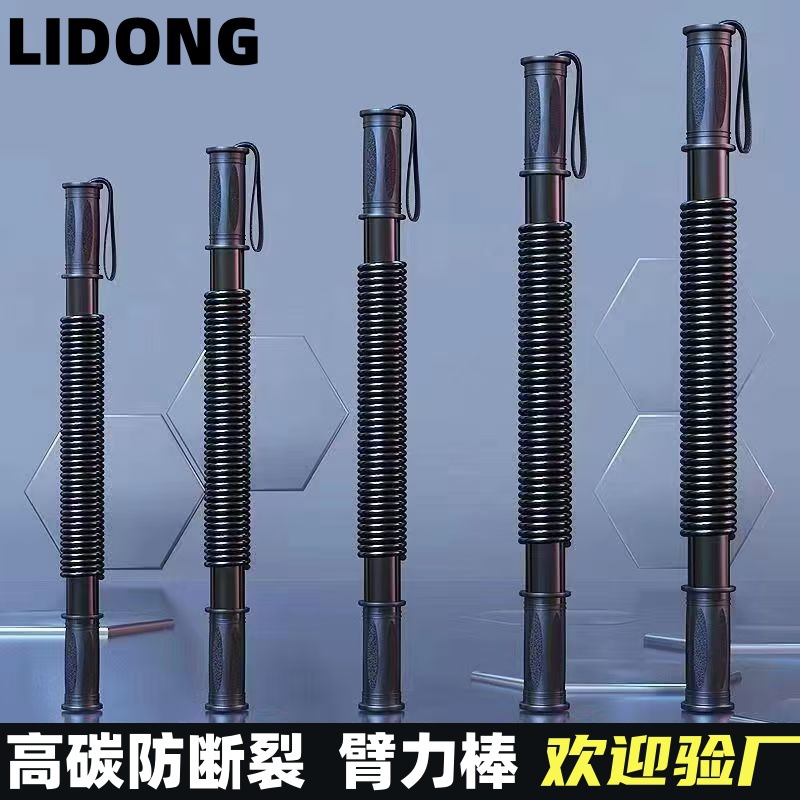 Grip strength rod, Arm force rod, arm strength spring stick