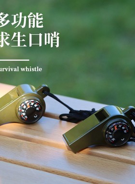 Whistles for outdoor survival, compasses, camping and hiking