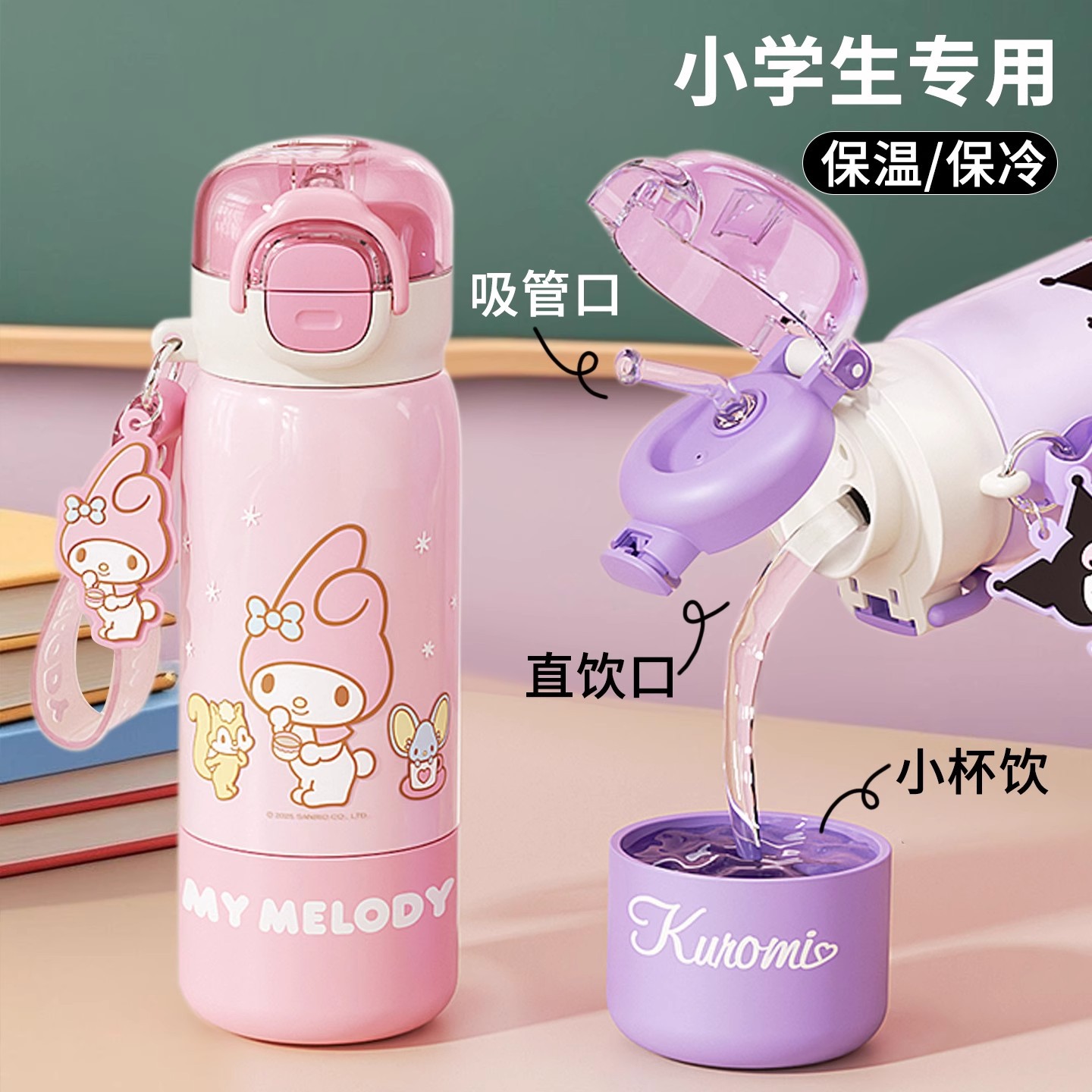 Children's school water bottle, suitable for girls and boys
