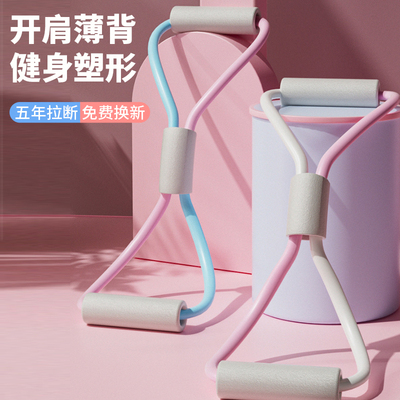 Yoga resistance band, shoulder-opening resistance rope