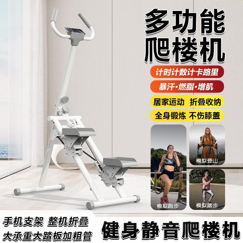 Stair Climber, Climbing Machine, Indoor Exercise Equipment,