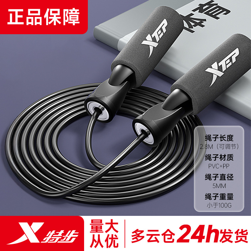 Jump rope exercise rope fitness weight gym skipping rope