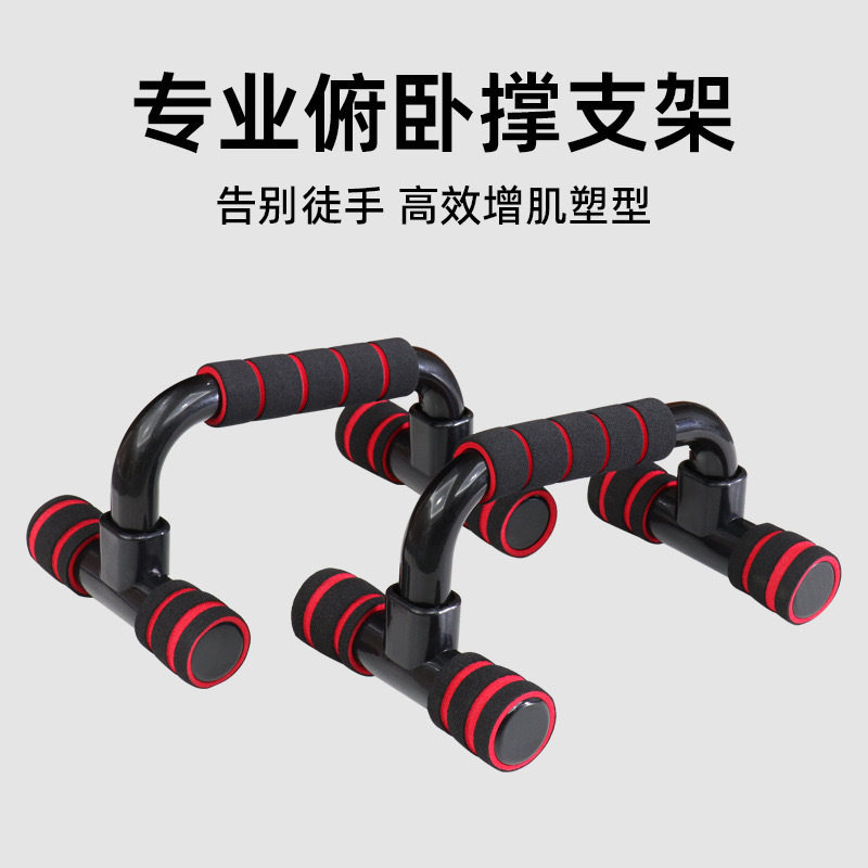 New Push up stand bar home gym exercise fitness equipment图片