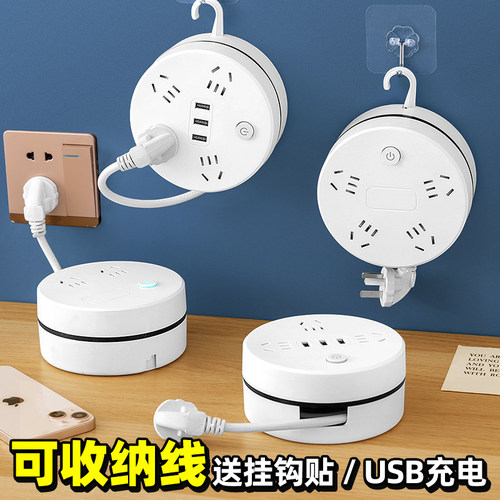 Power cord extension socket Plug wire board with towing