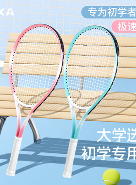 Tennis racket single and double trainer set for beginners