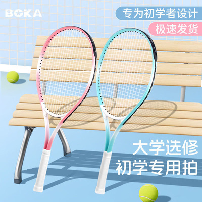 Tennis racket single and double trainer set for beginners