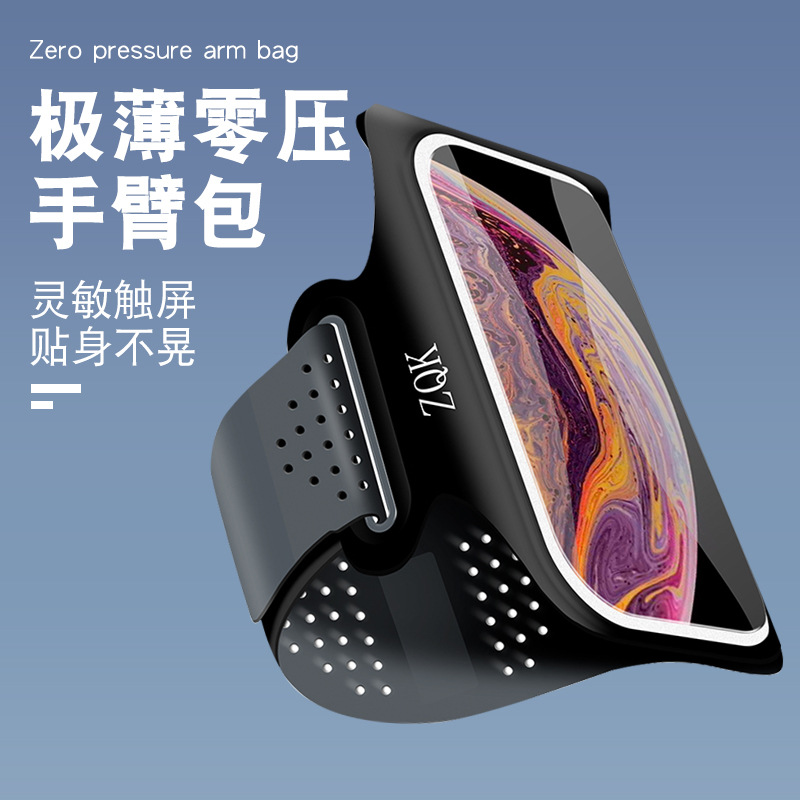 Running mobile phone arm bag, sports mobile phone pouch