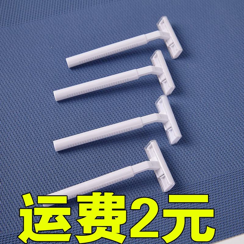 酒店洗浴中心一次性剃须刀 桑拿浴场用须刨宾馆洗漱用品易耗品