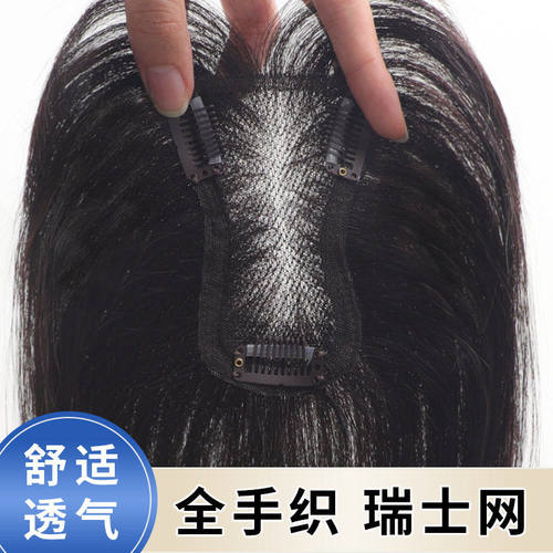 热销款 碟亦式瑞士网假发片女手织补发片轻薄透气真人发丝补发块