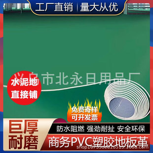 绿色地板革PVC商用加厚耐磨防水防滑水泥地面直接铺工厂车间地垫