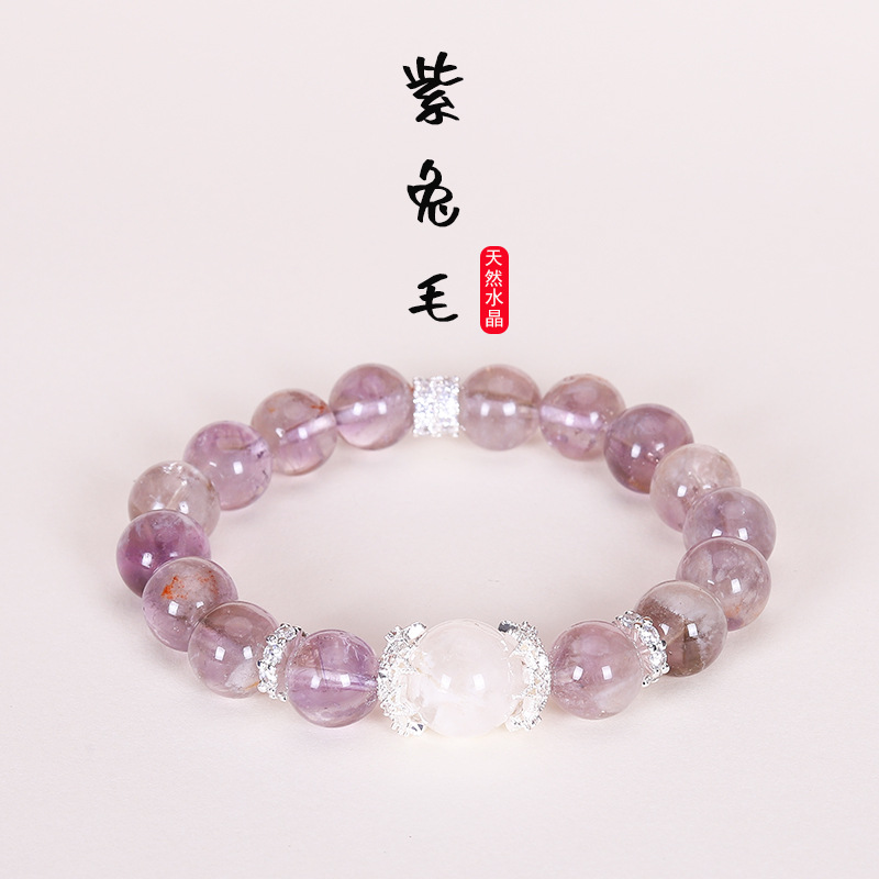 原创设计天然紫水晶女手链高级感时尚百搭轻奢气质白幽灵水晶