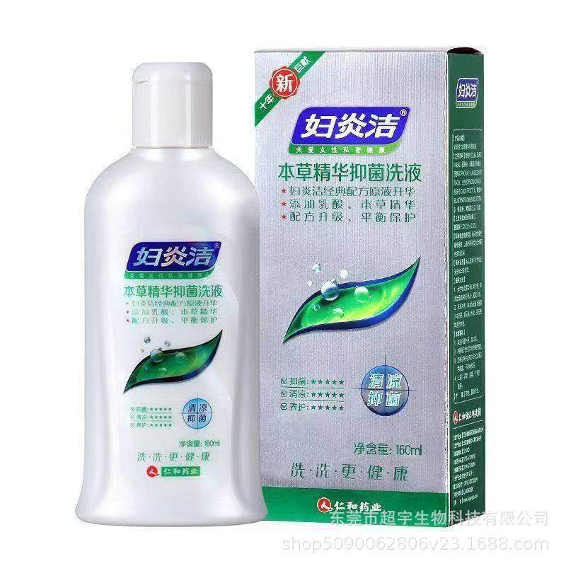 【】妇炎洁本草精华抑菌洗液160ml