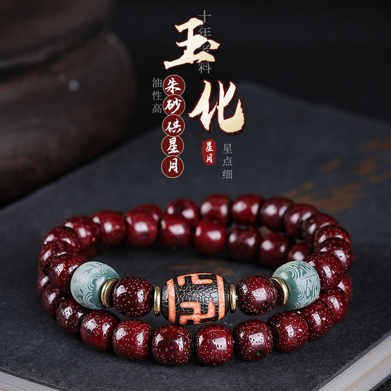 朱砂供海南星月菩提子手串包浆高密正月文玩佛珠盘玩情侣手链