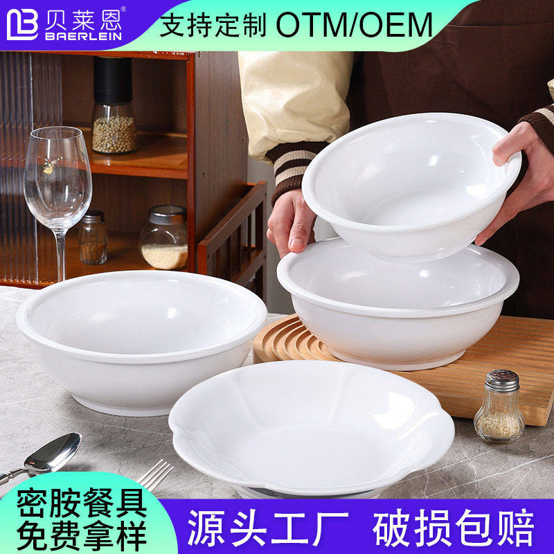 密胺白色大号汤盆菜盆酒店餐厅商用仿瓷加厚加深花边酸菜鱼盆,餐饮具,盘,淘宝优惠券,粉丝福利购,淘宝优惠卷