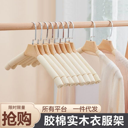 实木海绵衣架防滑婚纱家用无痕防肩角不起包挂衣柜真丝衣服撑子
