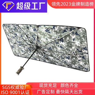 汽车遮阳伞前挡带安全锤破窗器钛银防晒隔热布折叠遮阳板厂家直销
