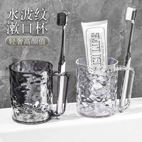 漱口杯厂家冰川纹透明牙杯波纹水杯学生情侣轻奢简约洗漱杯