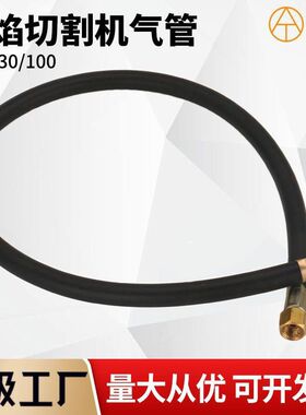 CG1-30/100半自动火焰切割机气管 小车红蓝黑色氧气乙炔煤气管