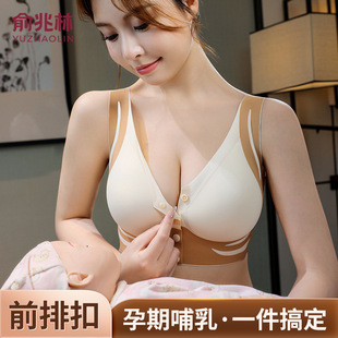 孕妇怀孕期两用文胸 俞兆林哺乳内衣产后喂奶大胸提拉防下垂大码
