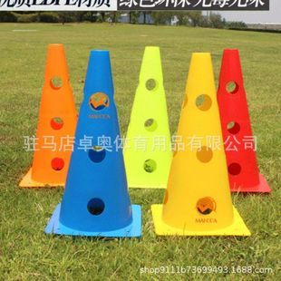 足球训练锥32CM方底带孔标志桶障碍物可搭配标志杆敏捷栏架可调节