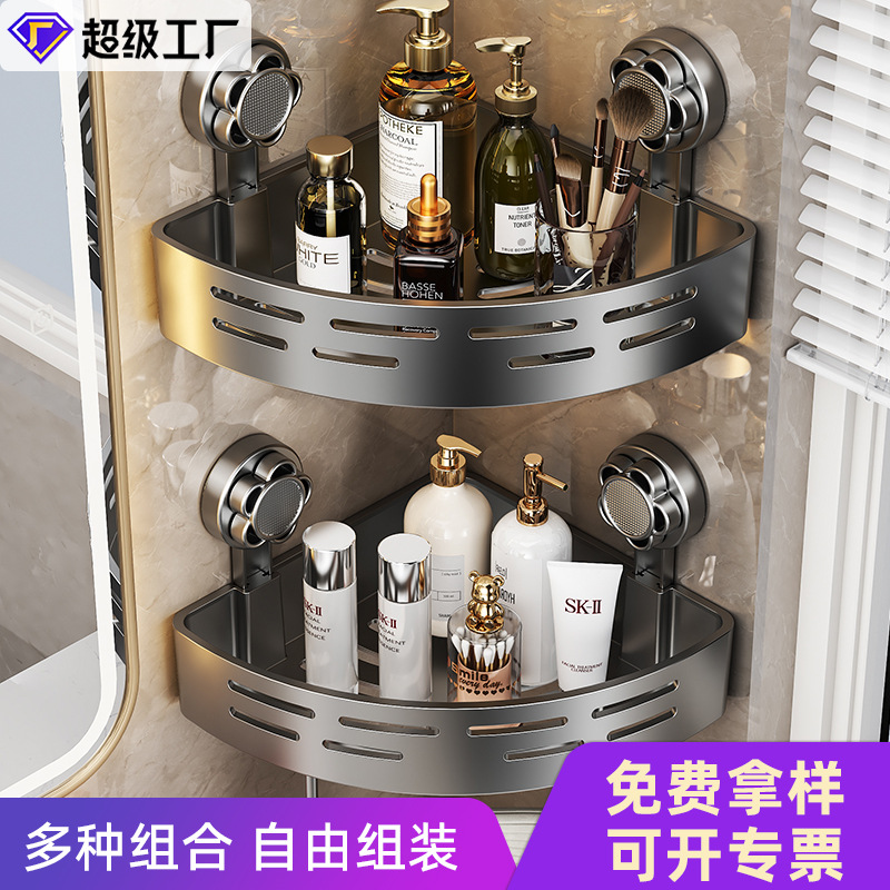 严选 厨房吸盘架转角置物架壁挂浴室厨房钻石转角架收纳架置物架