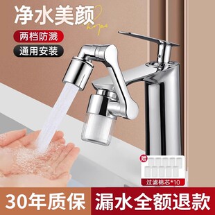 机械臂万向水龙头延伸器防溅水卫生间洗脸盆家用万能净水器