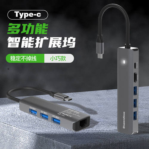 typec扩展坞hdmi投屏千兆网口usb3.0分线器笔记本hub多功能拓展器
