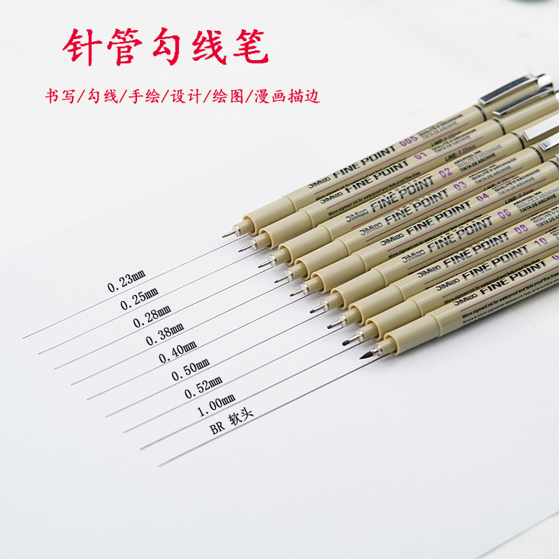 批发防水针管笔学生用美术漫画建筑设计黑色签字笔手绘草图勾线