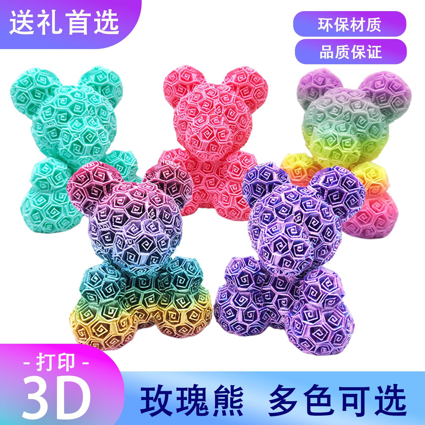 3D打印玫瑰花熊装饰桌面摆件情人节生日礼物小熊工艺伴手礼