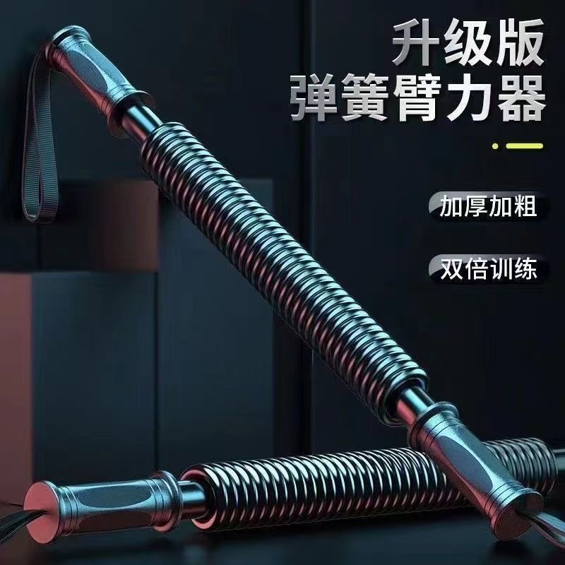 臂力器健身器材家用室内臂力棒男士胸肌锻炼握力棒手臂肌肉