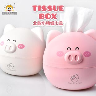 2026新款卡通北欧创意小猪纸巾盒客厅桌面收纳抽纸筒多功能茶几
