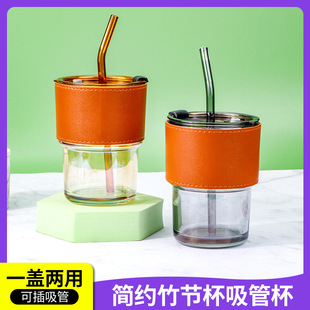 批发竹节杯玻璃杯透明家用吸管杯带盖咖啡杯水杯轻奢高级感 新款