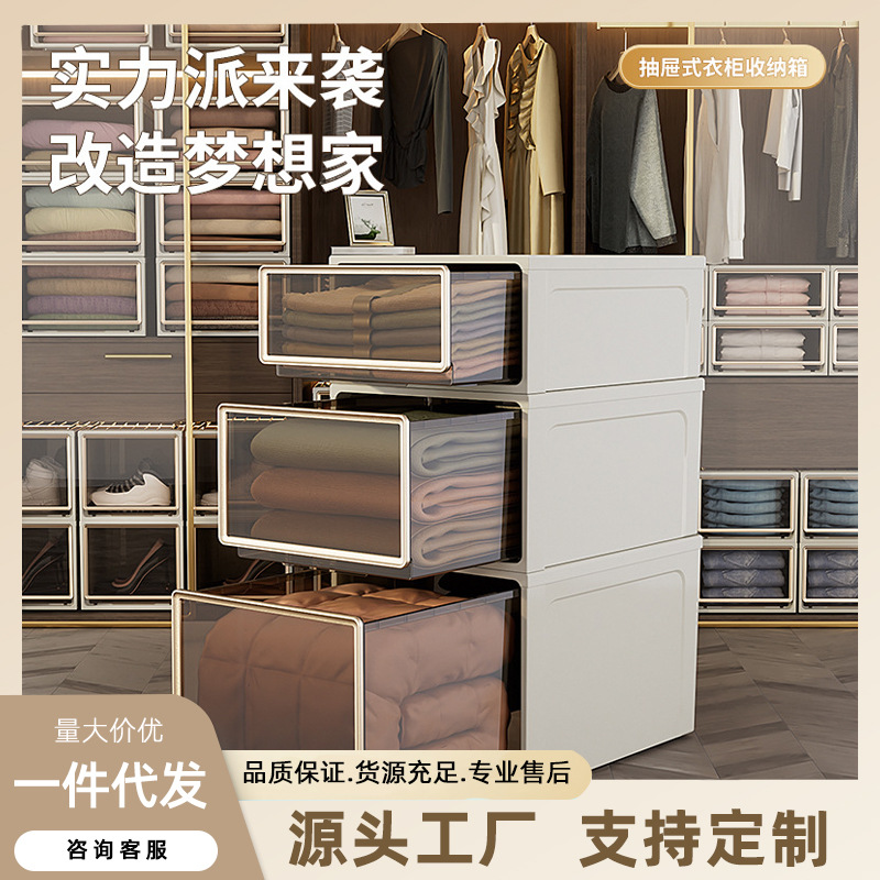 抽屉式收纳箱塑料透明储物柜子衣服内衣衣物整理加厚大容量