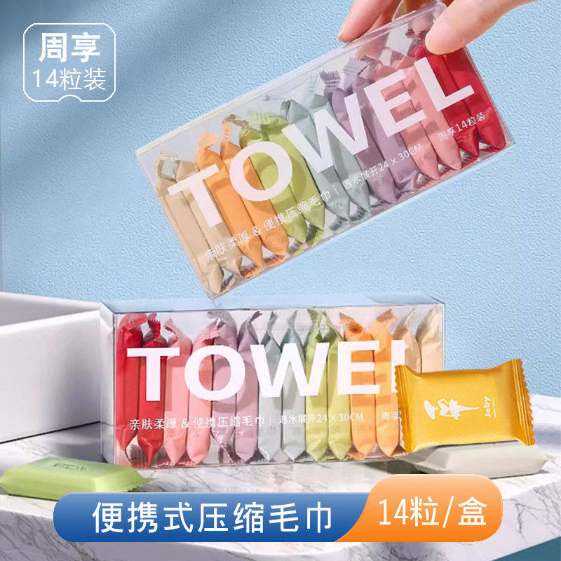 一次性压缩毛巾旅行装纯棉加厚洗脸洁面巾莫兰迪色女出差擦脸毛巾,居家布艺,一次性洗脸巾/压缩毛巾,淘宝优惠券,粉丝福利购,淘宝优惠卷