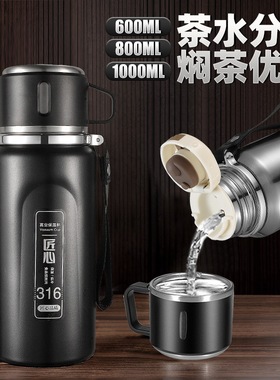 2025新款316不锈钢户外男士便捷保温杯大容量泡茶水壶车载