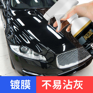 鸿鹏发纳米镀膜液体蜡水镀膜剂汽车漆镀晶封釉漆面喷雾镀膜蜡车