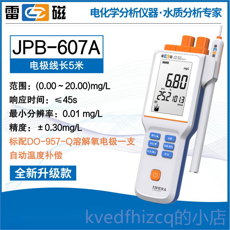 新款上7海雷磁PB-60A便携式溶解测定仪氧B-608/609L/610LP溶氧仪