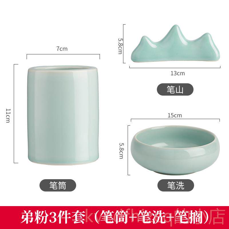 新款庆学堂青笔洗三件套国画洗笔缸毛大号陶瓷墨蝶墨池瓷器瓷套装