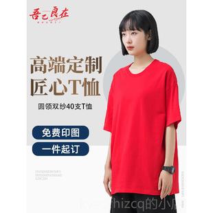 新款 d定i訂制工作服寬五松分袖 文化衫 班服制t恤印字loygo純棉短袖