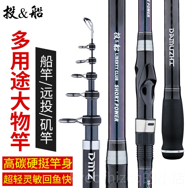 新款海竿碳素船竿杆远鱼甩投竿海杆套钓装超硬海钓竿抛竿矶竿