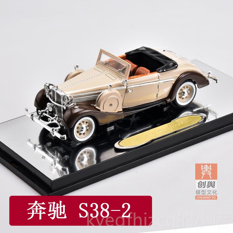 新款奔驰0K车模 西7格71:43 1934奔驰770耐k敞篷合金老爷车汽车模