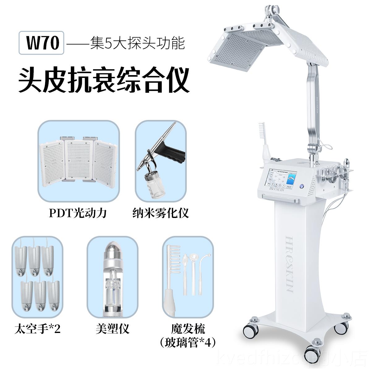 新款头皮护仪仪器多功能头合皮综仪养发护理发增发密发红光生发头