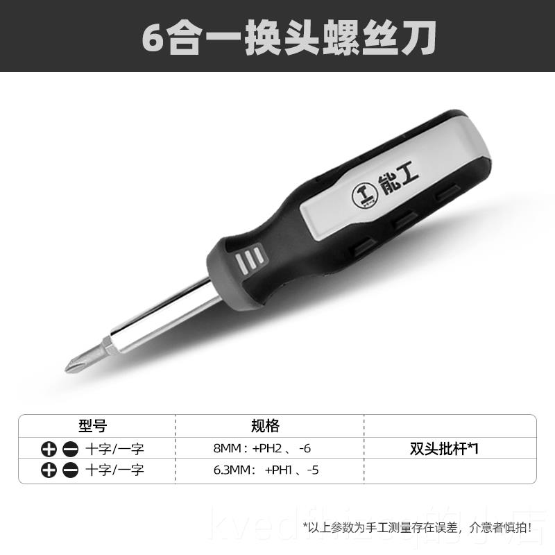新款绿林十螺套装家用多刀功能维修工丝具一字螺丝批梅花起子小改