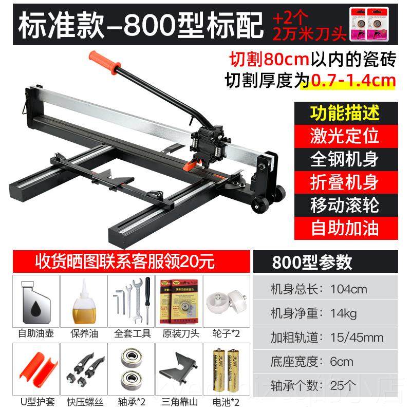 新款手动瓷无0尘切割600 800 1000砖 120推刀红外线墙机地砖划刀